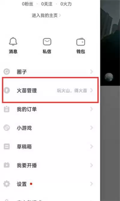 抖音火山版怎么查看火苗值多少钱