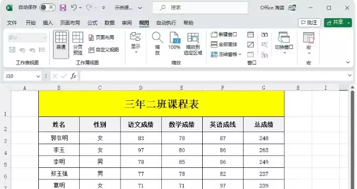 Excel表格怎么固定第一列不动 Excel表格固定第一列不动的方法