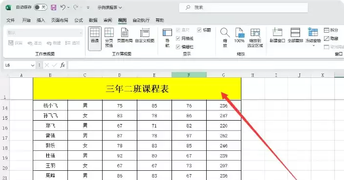 Excel表格怎么固定第一列不动 Excel表格固定第一列不动的方法
