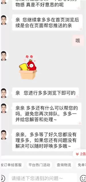 拼多多三单挑战怎么找想要的商品 拼多多三单挑战85折75折和3折哪一单最优惠