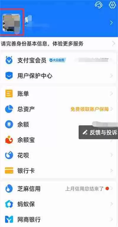支付宝聊天收藏功能在哪里