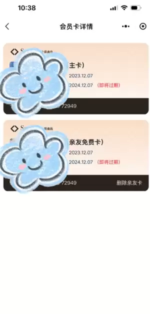 山姆副卡怎么解绑换人 山姆副卡一年能解绑几次