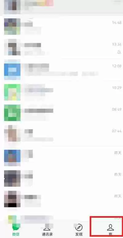 微信怎么清理已经缓存的照片和视频