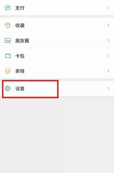 微信怎么清理已经缓存的照片和视频
