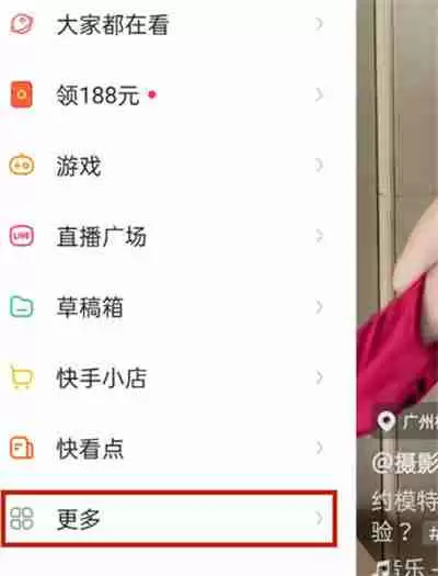 快手怎么查看主页访问量