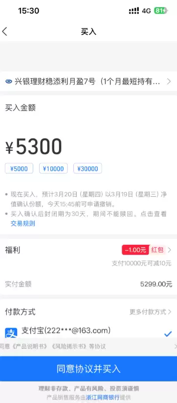 支付宝提现免手续费的方法有哪些 手把手教你支付宝提现免手续费