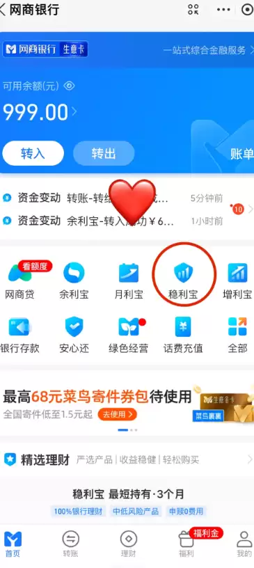 支付宝提现免手续费的方法有哪些 手把手教你支付宝提现免手续费