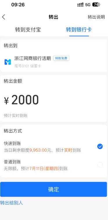 支付宝提现免手续费的方法有哪些 手把手教你支付宝提现免手续费