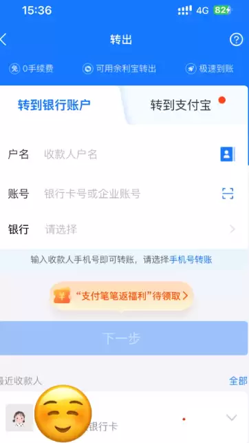 支付宝提现免手续费的方法有哪些 手把手教你支付宝提现免手续费