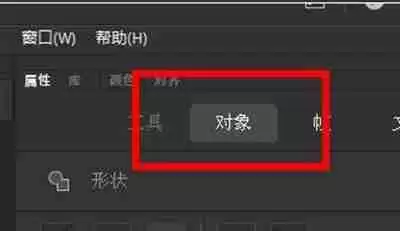 animate2020怎么更改色彩效果