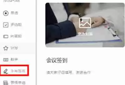 钉钉手写签名在哪里