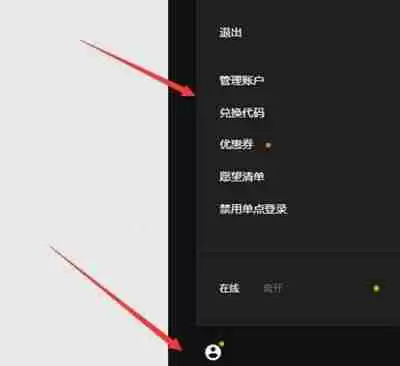 Epic怎么换绑邮箱