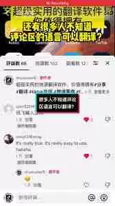 抖音语音评论功能为何消失了-抖音语音评论功能怎么找不到了