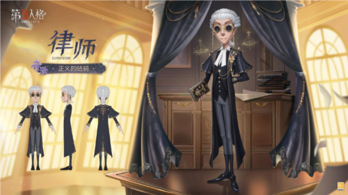 第五人格2