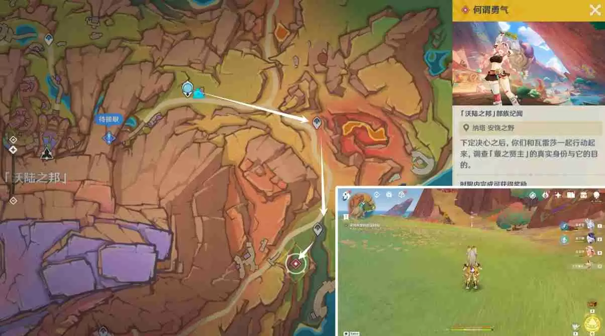 原神蘑境菌奇第三幕田地里的蕈息任务流程