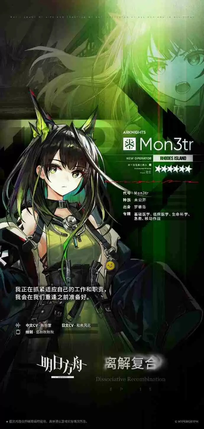 明日方舟Mon3tr获取方法介绍-明日方舟Mon3tr怎么获取