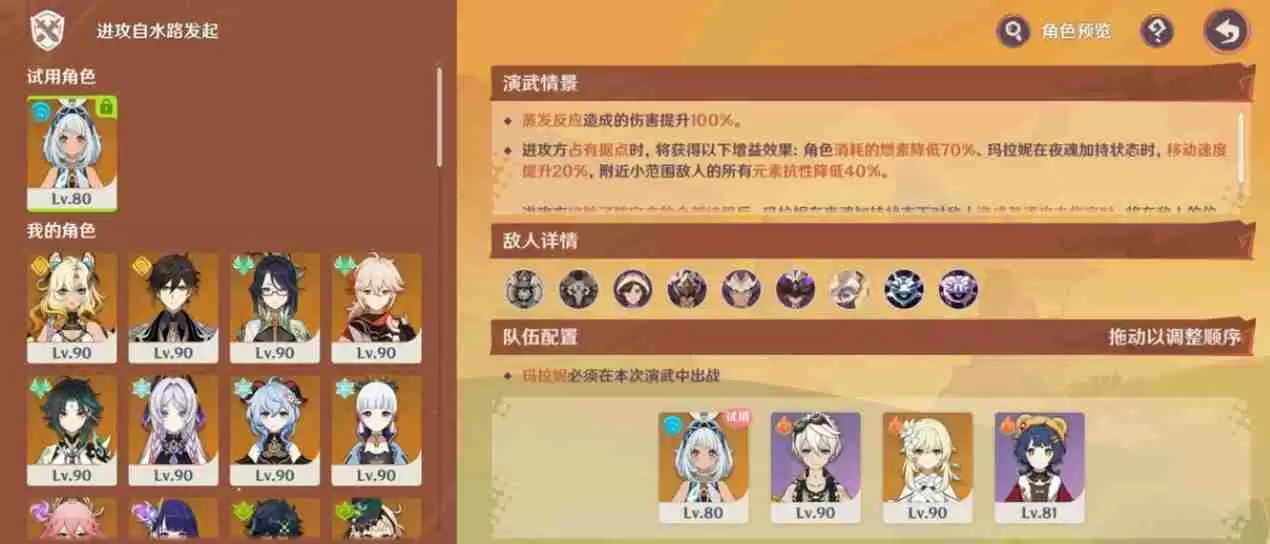 原神5.5荣花竞捷之争第一阶段第一关打法