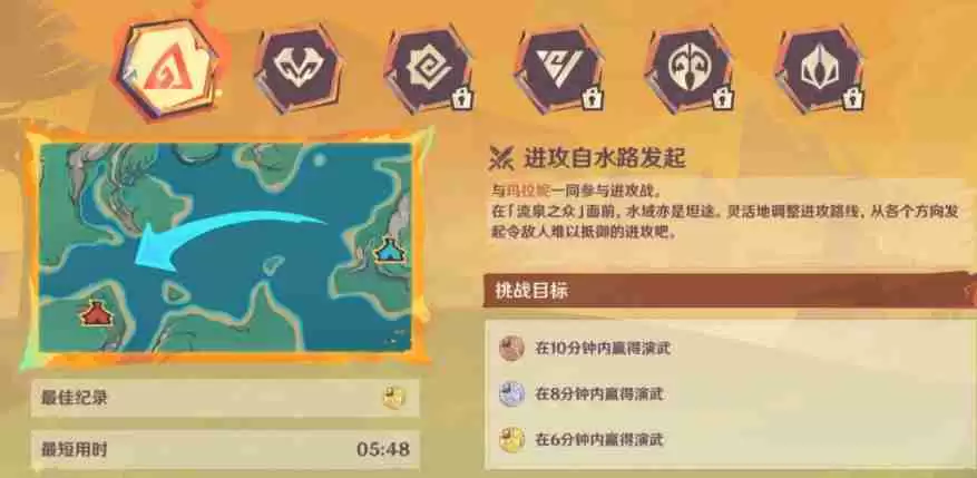 原神5.5荣花竞捷之争第一阶段第一关打法