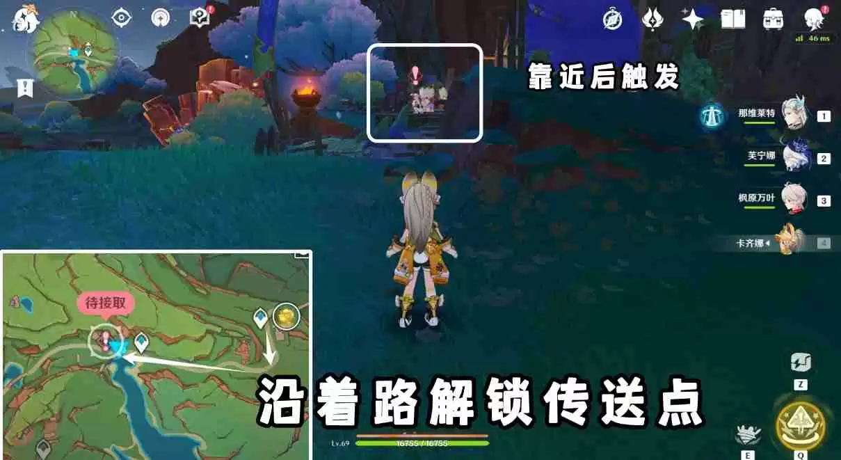 原神蘑境菌奇第一幕炽热的沃陆任务流程