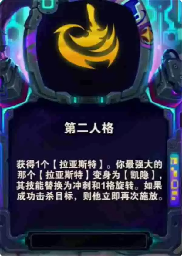 金铲铲之战S14第二人格最强阵容推荐 秒杀流搭配攻略