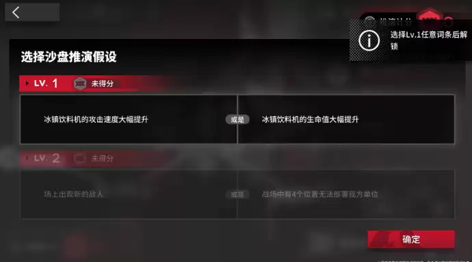 明日方舟主题曲作战调整介绍-明日方舟主题曲作战调整了什么