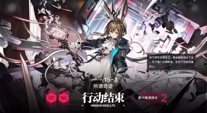 明日方舟主题曲作战调整介绍-明日方舟主题曲作战调整了什么