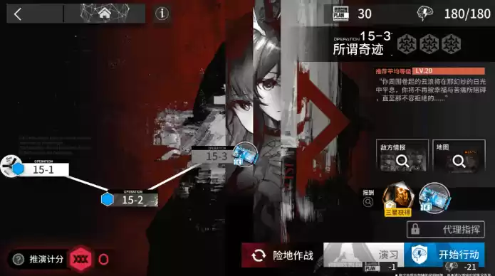 明日方舟主题曲作战调整介绍-明日方舟主题曲作战调整了什么