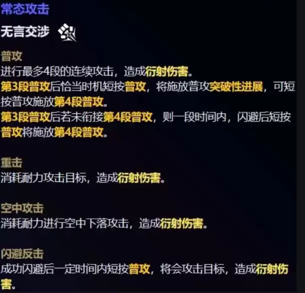 鸣潮新五星赞妮技能怎么样的-鸣潮新五星赞妮技能解包数据一览