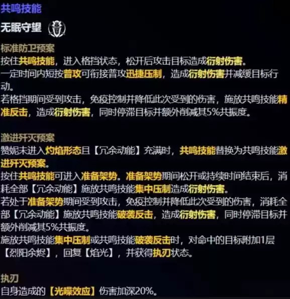 鸣潮新五星赞妮技能怎么样的-鸣潮新五星赞妮技能解包数据一览