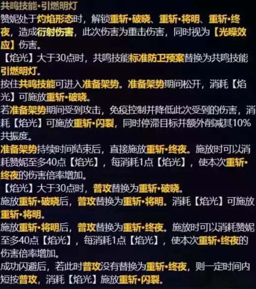 鸣潮新五星赞妮技能怎么样的-鸣潮新五星赞妮技能解包数据一览