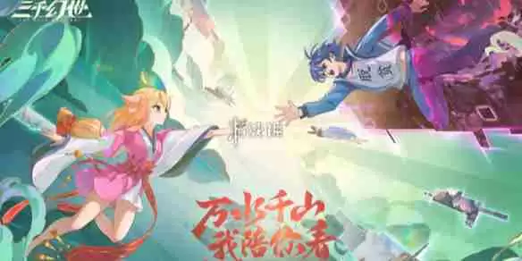 三千幻世公测福利有哪些-三千幻世公测福利汇总