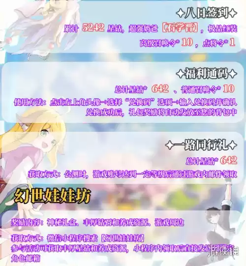 三千幻世公测福利有哪些-三千幻世公测福利汇总