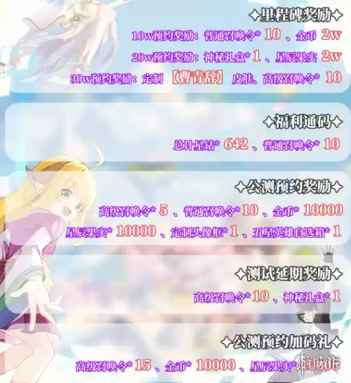 三千幻世公测福利有哪些-三千幻世公测福利汇总