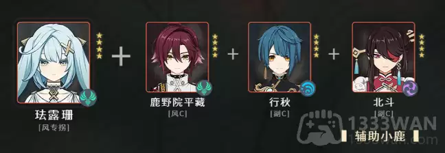 原神珐露珊怎么配队-珐露珊配队阵容推荐