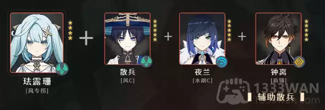 原神珐露珊怎么配队-珐露珊配队阵容推荐