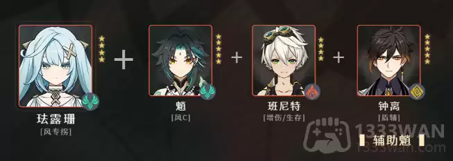 原神珐露珊怎么配队-珐露珊配队阵容推荐