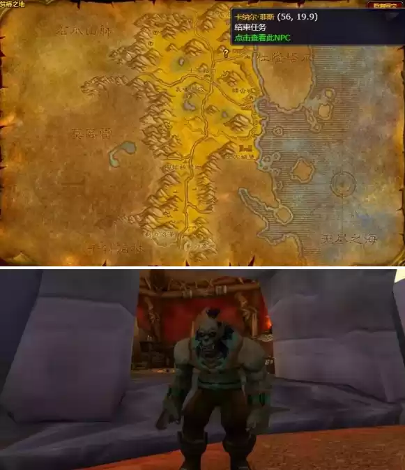 魔兽世界火焰的召唤任务怎么做 wlk萨满职业任务火焰的召唤攻略