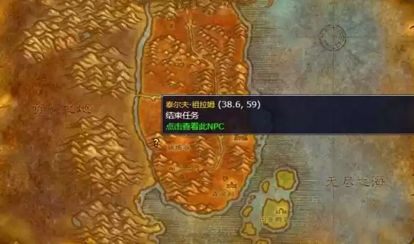 魔兽世界火焰的召唤任务怎么做 wlk萨满职业任务火焰的召唤攻略