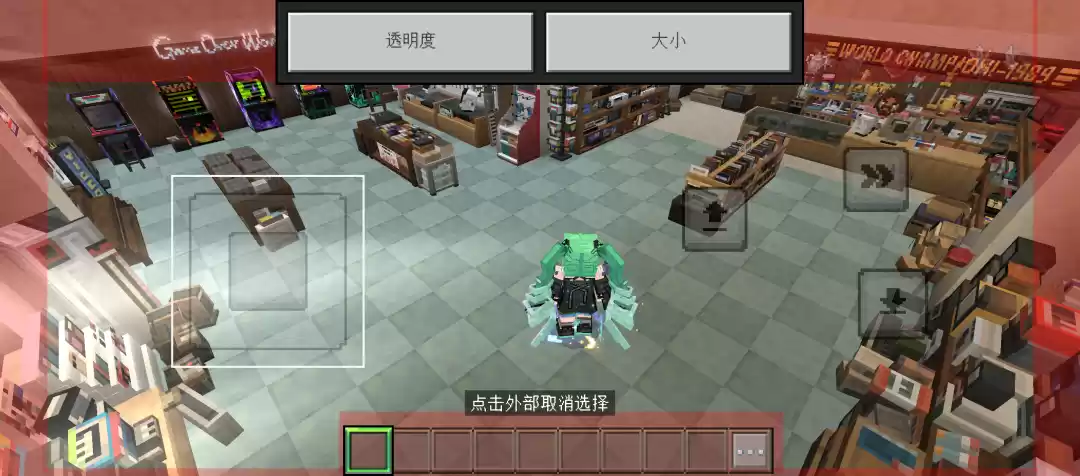 我的世界自定义触控怎么开-我的世界自定义触控位置介绍