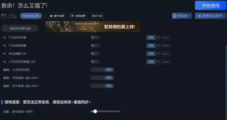 救命怎么又塌了一修大师修改器下载地址在哪-救命怎么又塌了修改器下载地址分享