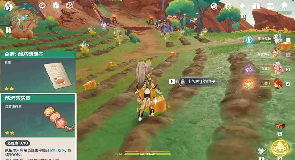 原神蘑境菌奇第二幕果园小憩任务流程