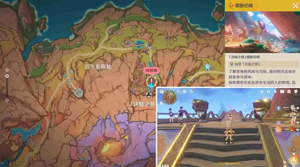 原神蘑境菌奇第二幕果园小憩任务流程