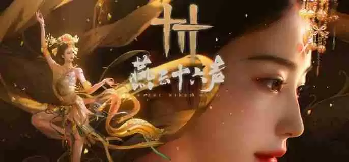 燕云十六声箫吟千浪怎么获得 箫吟千浪获取方法