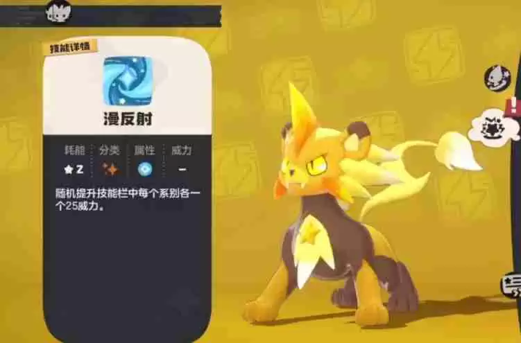 洛克王国世界小星光怎么获取 小星光获取攻略