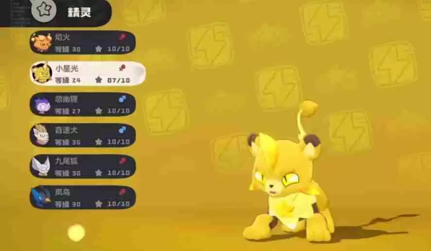 洛克王国世界小星光怎么获取 小星光获取攻略