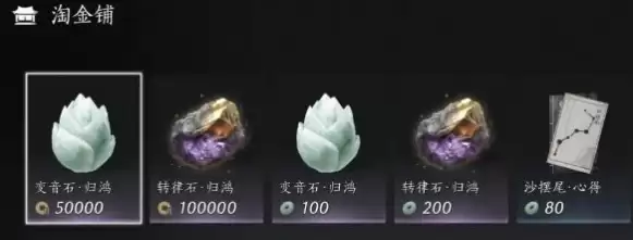 燕云十六声河西玉门关商店怎么买 河西玉门关商店物品购买推荐