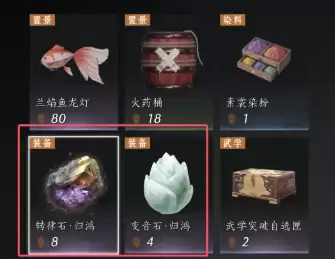 燕云十六声河西玉门关商店怎么买 河西玉门关商店物品购买推荐