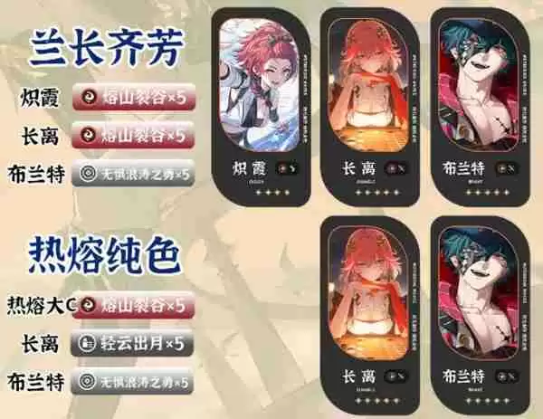 鸣潮布兰特顶级配队攻略 五大流派输出阵容一键抄作业