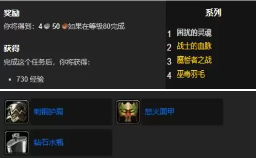 魔兽世界wlk困扰的灵魂任务怎么做 战士职业任务困扰的灵魂攻略