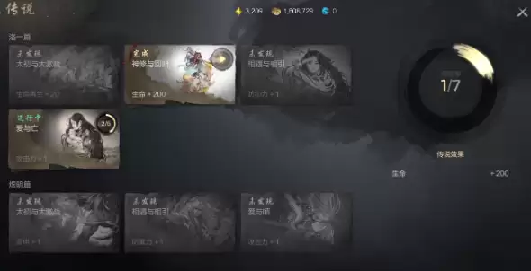 剑灵2传说剧情怎么解锁-剑灵2传说剧情解锁方法一览